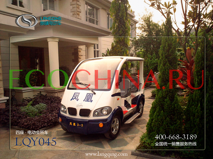 Langqing Club Car LQY045